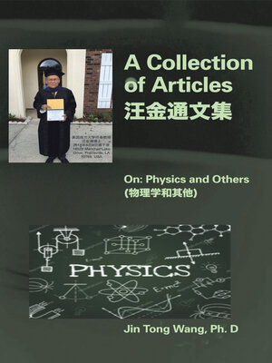 cover image of A Collection of Articles on Physics and Others